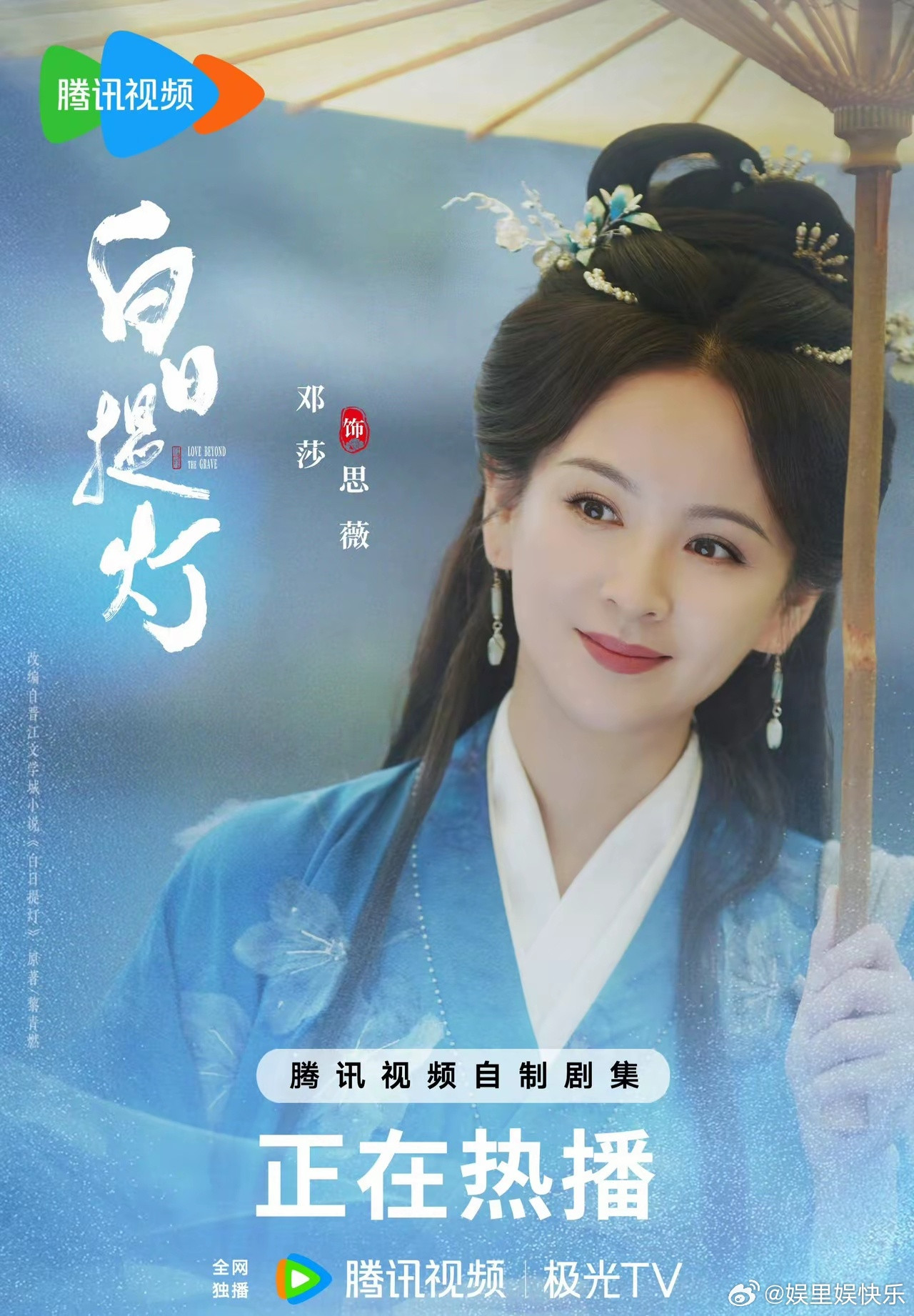 41岁的她给33岁热巴当娘，毫无违和感！原来《白日提灯》中饰演迪丽热巴亲娘的是邓