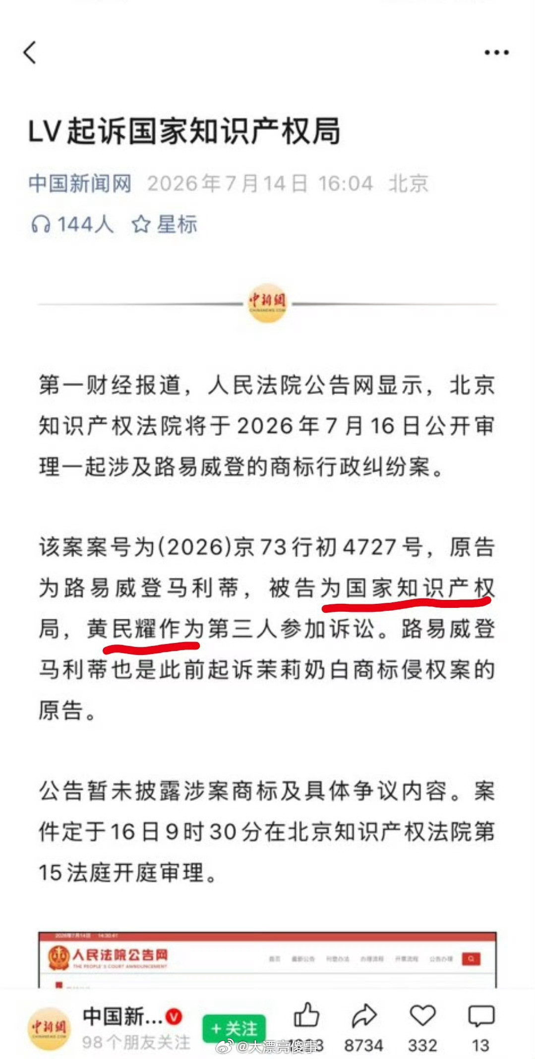 LV起诉国家知识产权局案开庭这事没什么好说的，引用一下我之前的回答吧。有人注册了