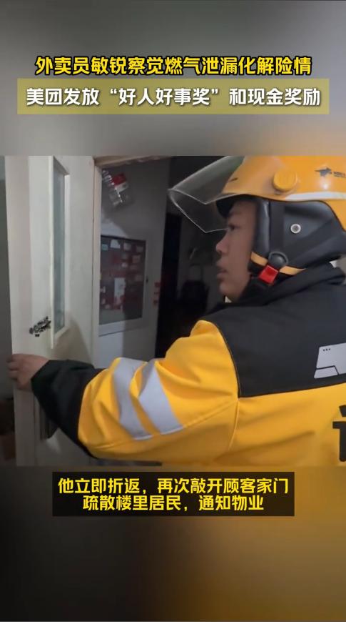 “这外卖小哥活了！”11月22日，北京，一外卖小哥进小区送外卖，出电梯后忽然闻到