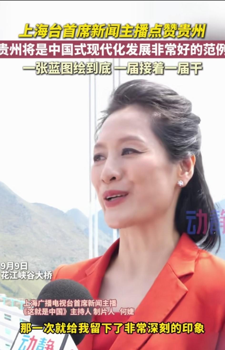 岁月不饶人啊，这还是上海广播电视台的新闻主播何婕吗？都快认不出来了，最近何婕现身