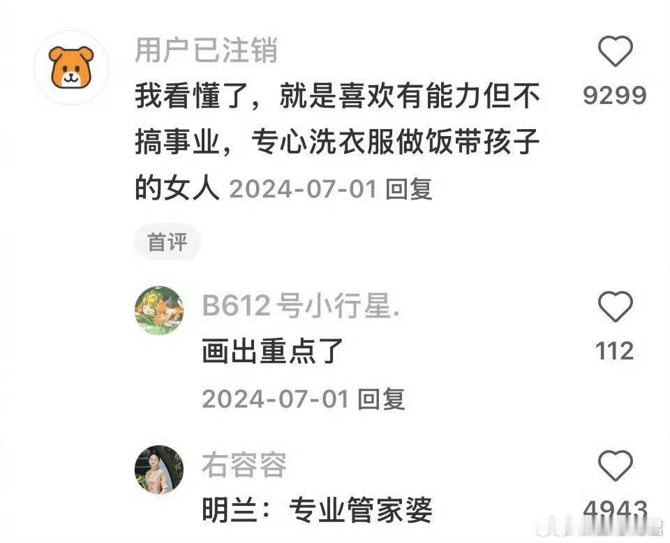 我确实也有妒忌的体质。