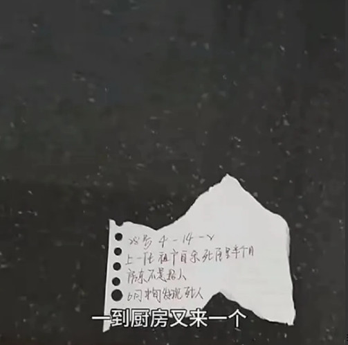 辽宁一女子租了一间房子，竟发现是凶宅，得知上月租客是死在屋里后，便找房东要赔偿，