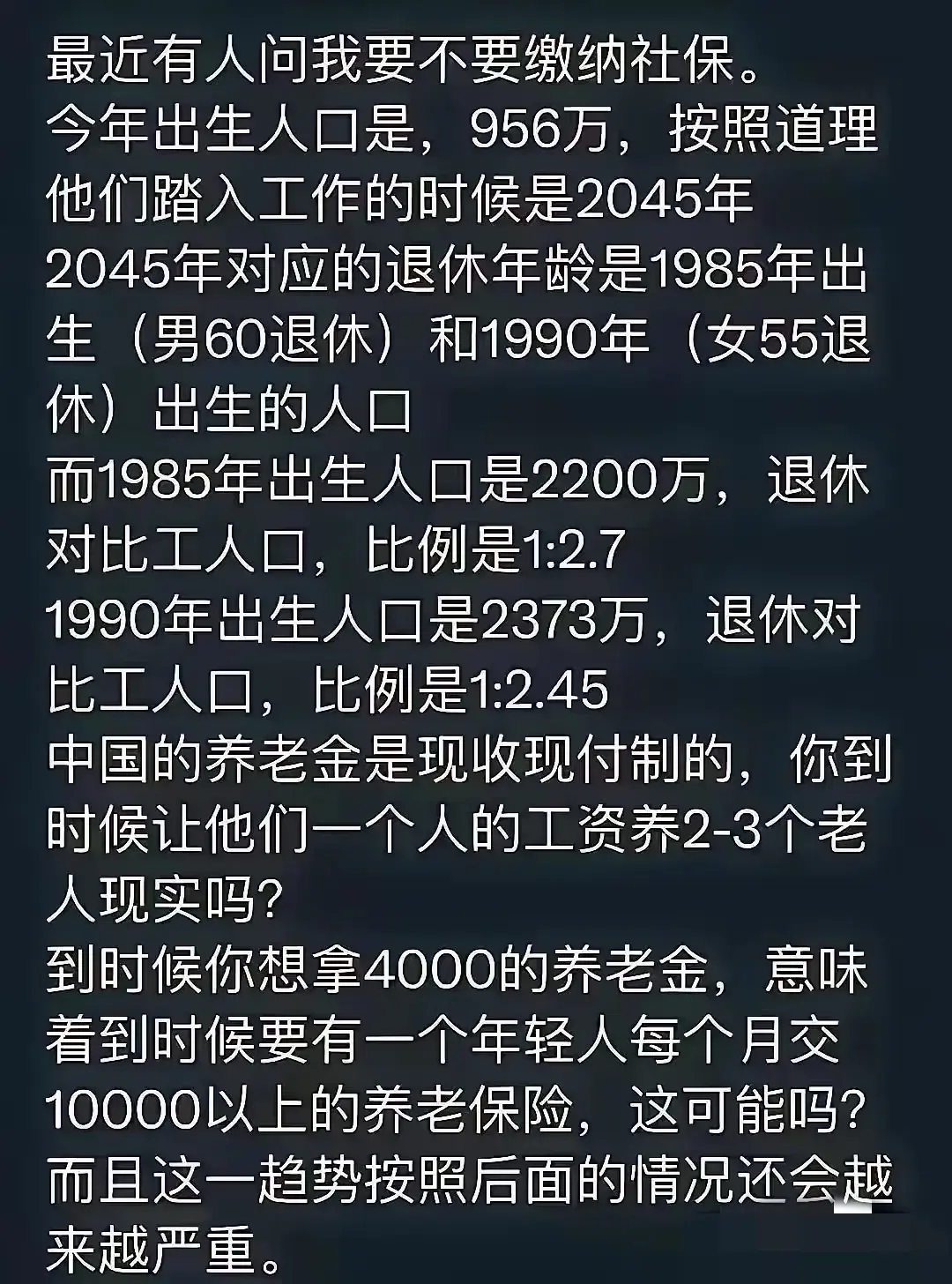 天下本无事，庸人自扰之，社保这个事，交不交都是你的自由。至于老了，有没有养老金，也是你的自由。到时候