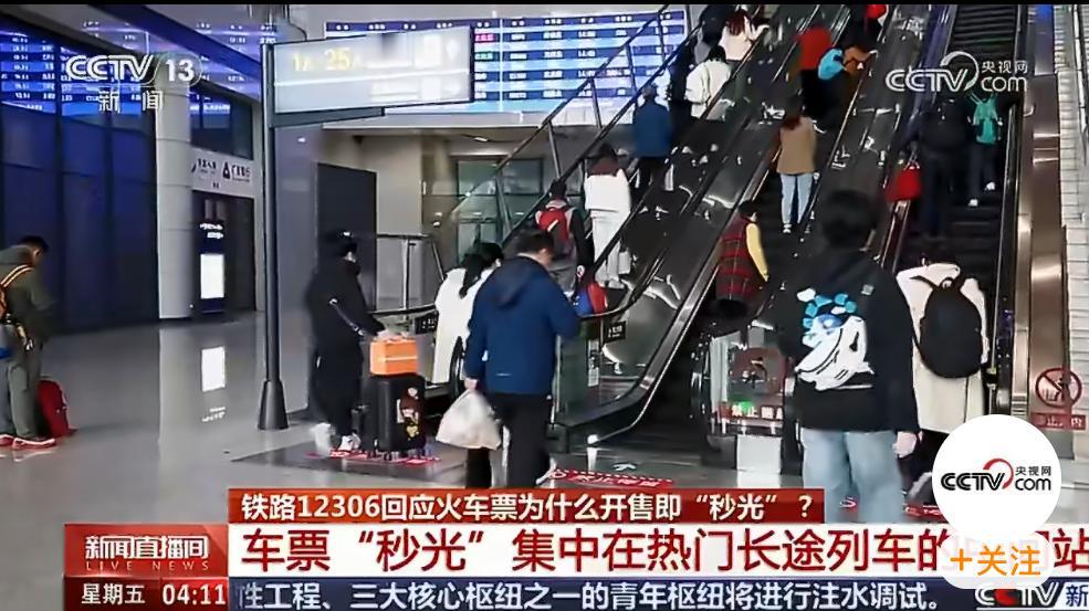 火车票开售即售罄的原因找到了定好闹钟蹲点抢火车票，一秒不到就直接售罄，只能乖乖
