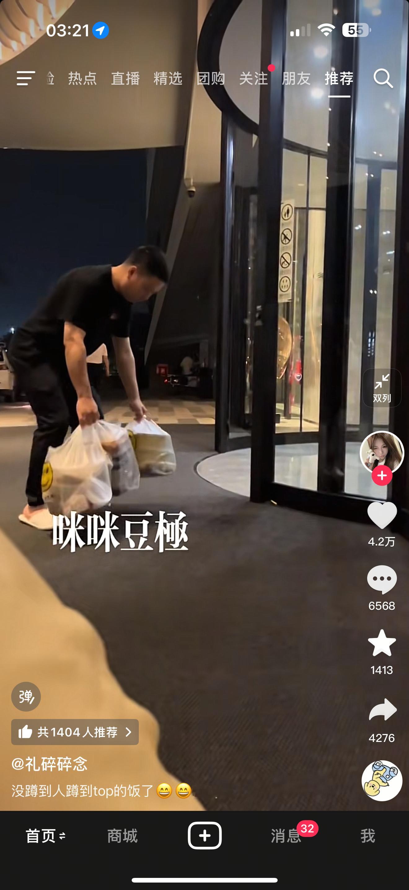 半夜刷抖真的看喷了评论区是不是有病我真的不行了​​​