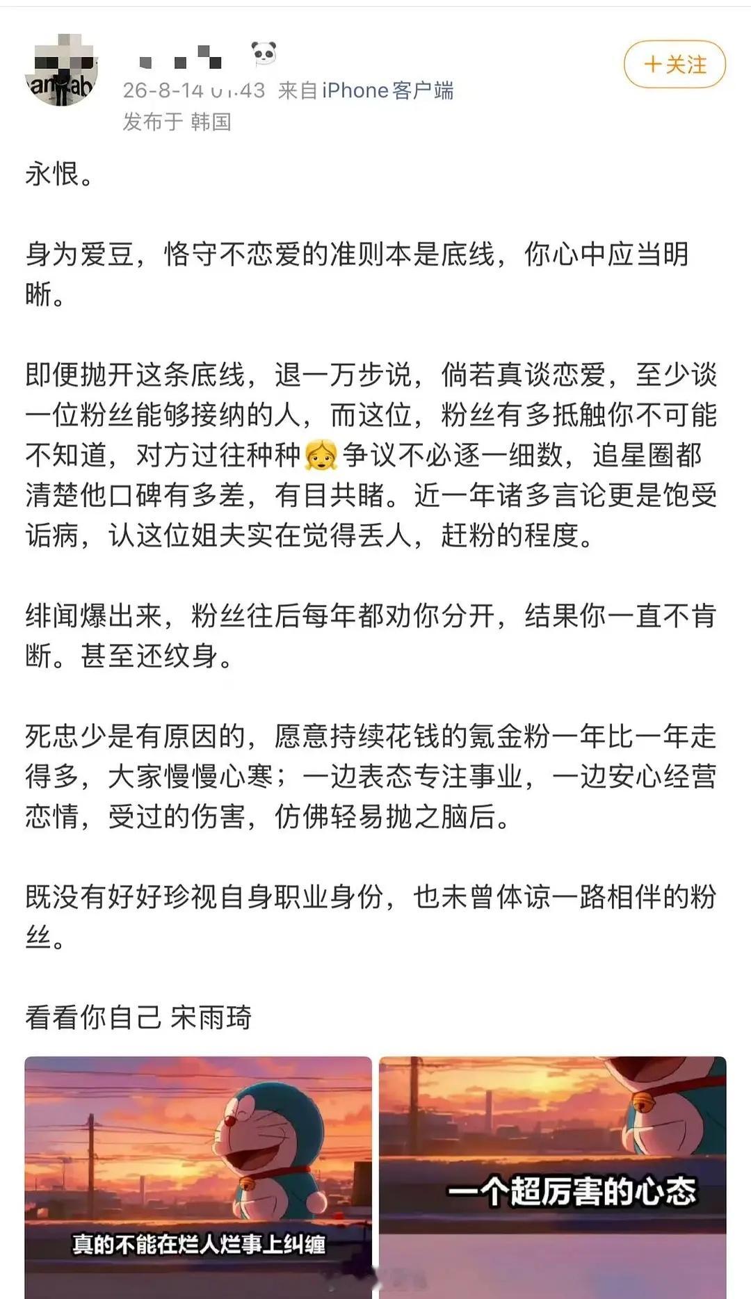 宋雨琦居然和王嘉尔在一起了？？