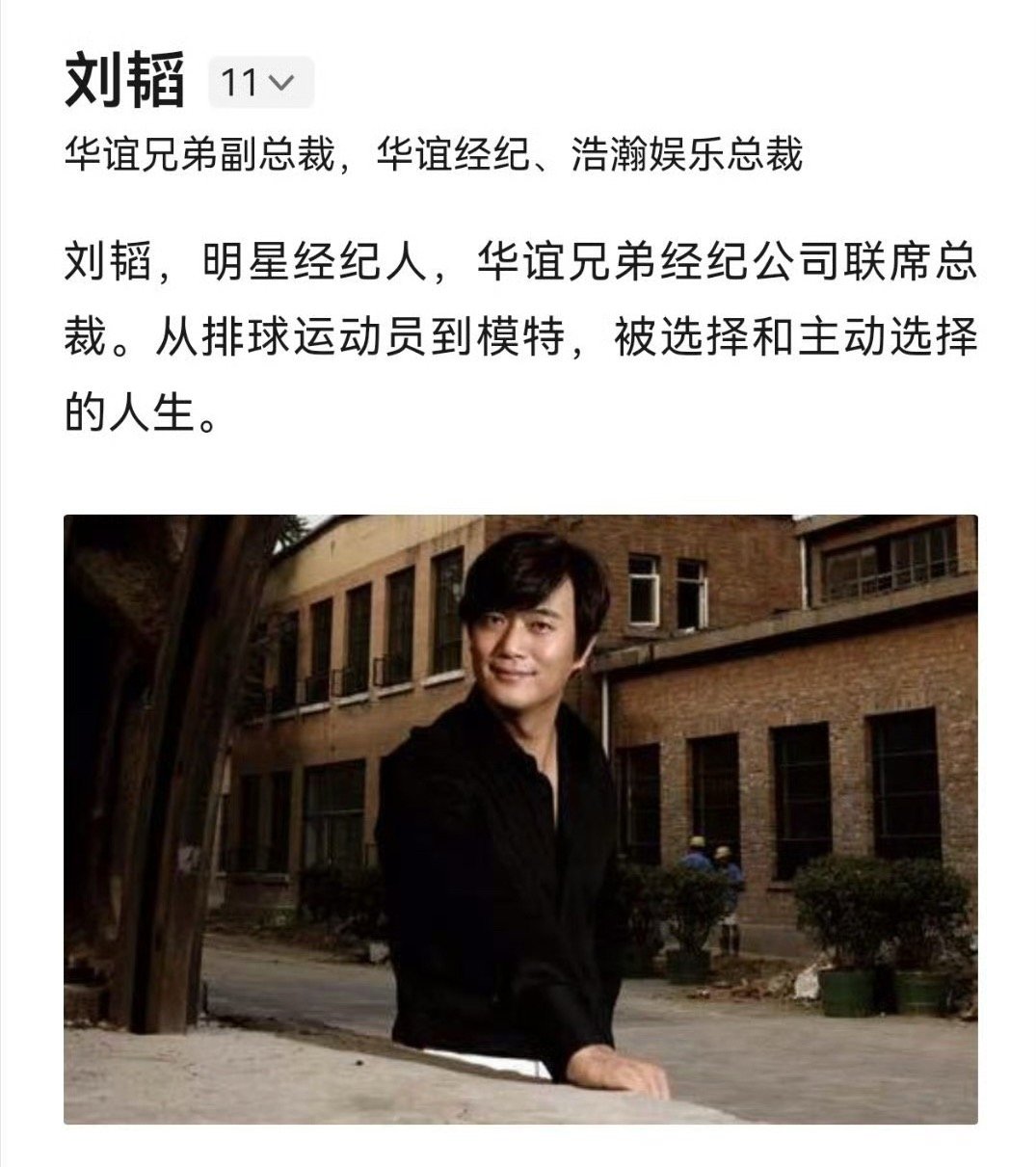 到底是爱奇艺副总裁刘涛，还是华谊副总裁刘韬，这没人说得清在华谊时候，去爱奇艺，