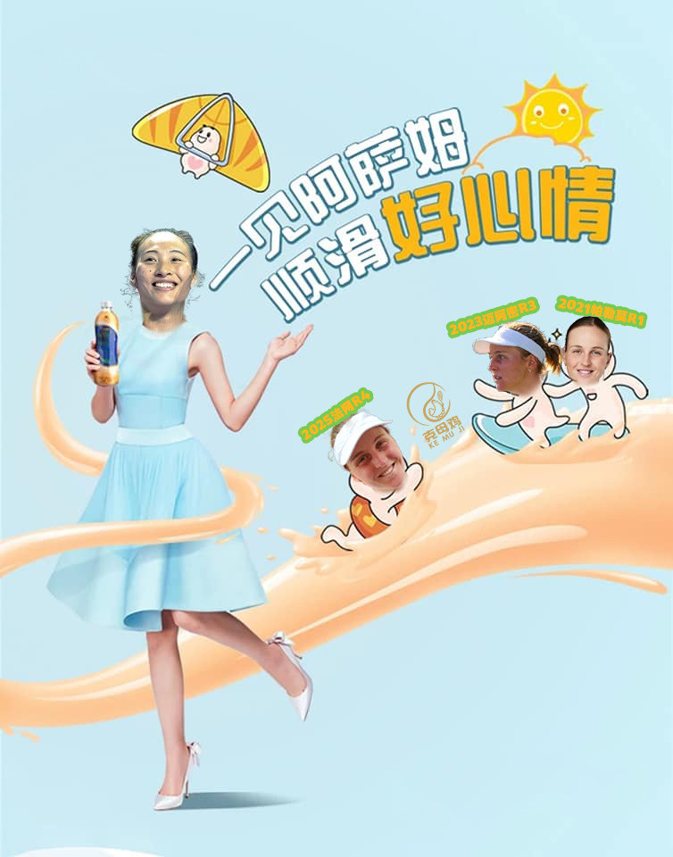 赢了！法网女单第四轮，郑钦文7-6(5)/1-6/6-3险胜“奶茶娃”萨姆索诺娃