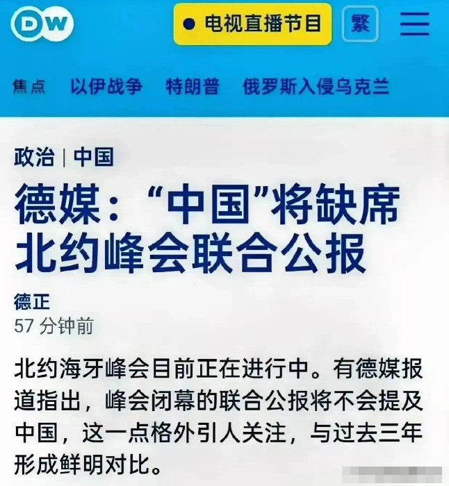 真是史上罕见啊！北约居然不骂中国了！按照以往惯例，西方国家几乎在每次召开峰会时