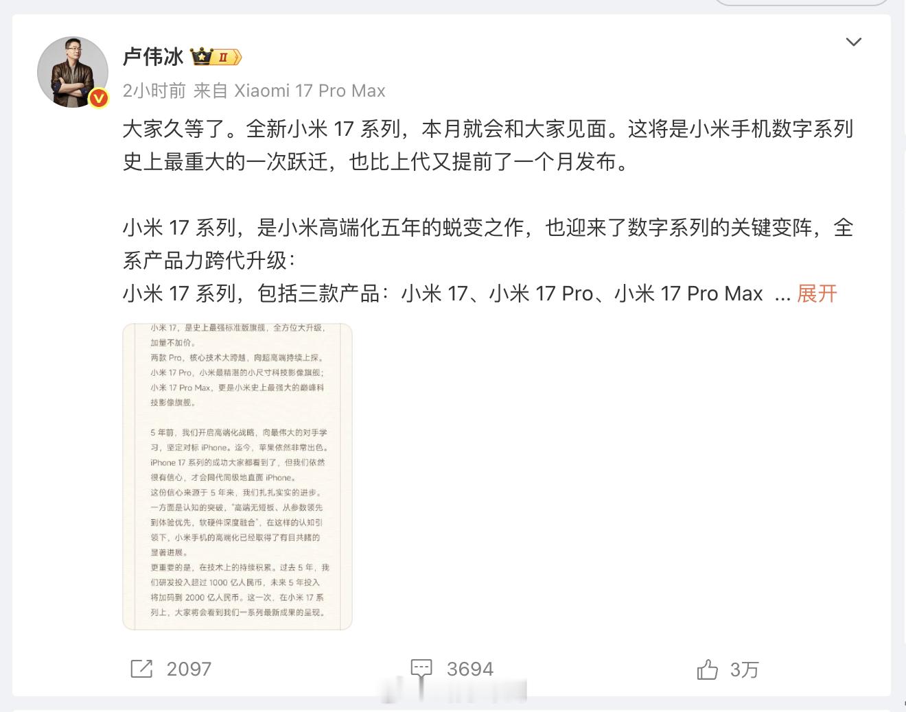 雷军全面对标iPhone改名了，改名了，改名了，你们也都知道了。不过改名之余，