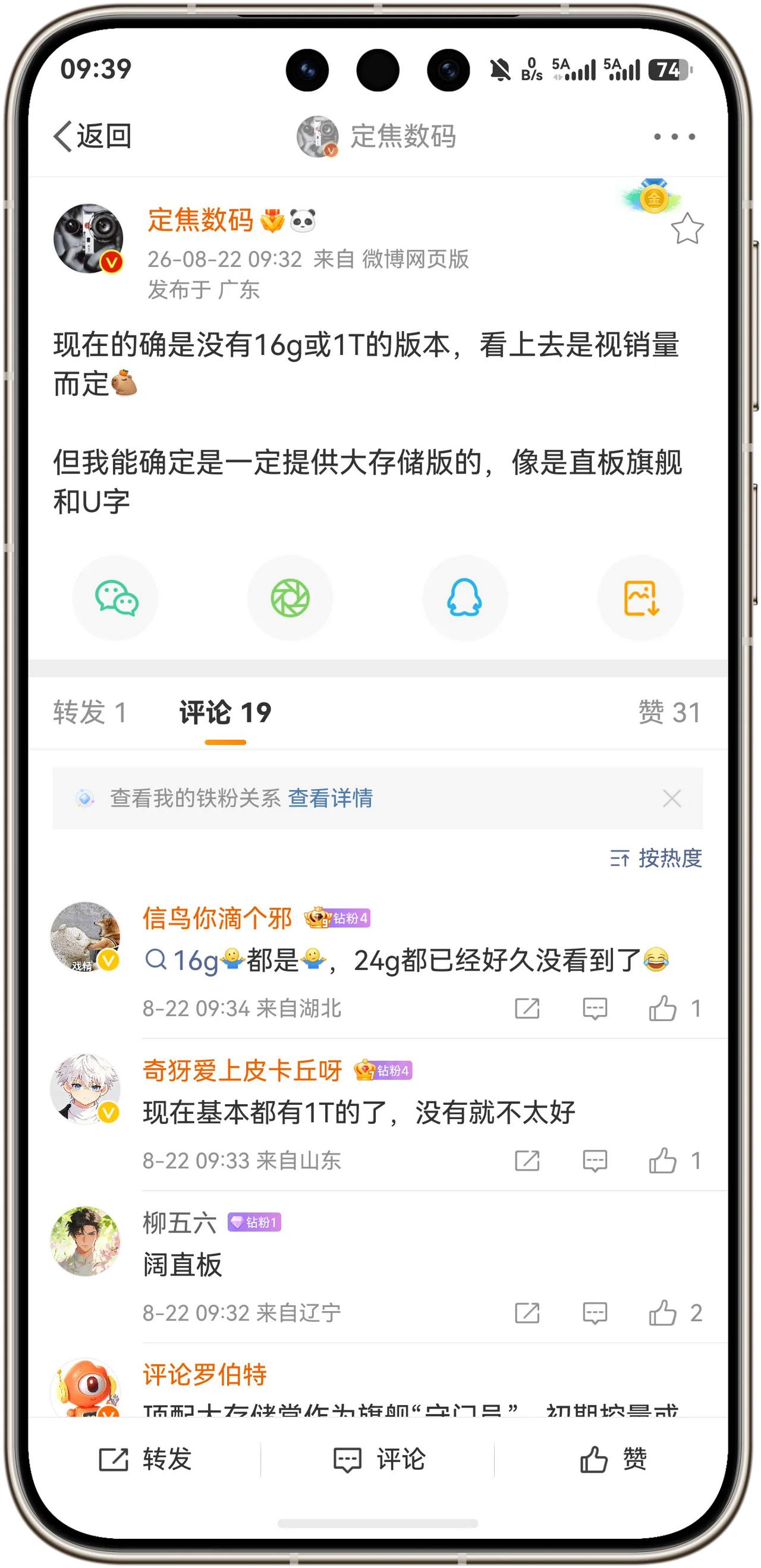 华为PuraXView阔直板手机暂时不会上大内存版本！根据数码博主定焦数码