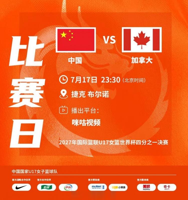 U17女篮世界杯-中国U17女篮惜败加拿大无缘4强 庞云舒16+10