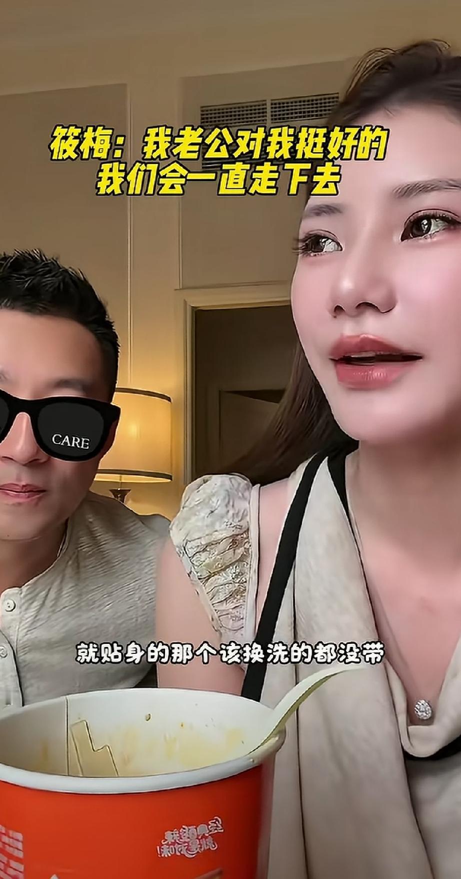 马筱梅在直播间里炫耀道:这次跟老公出国，我什么衣服也没带，连贴心的衣裤都沒带，