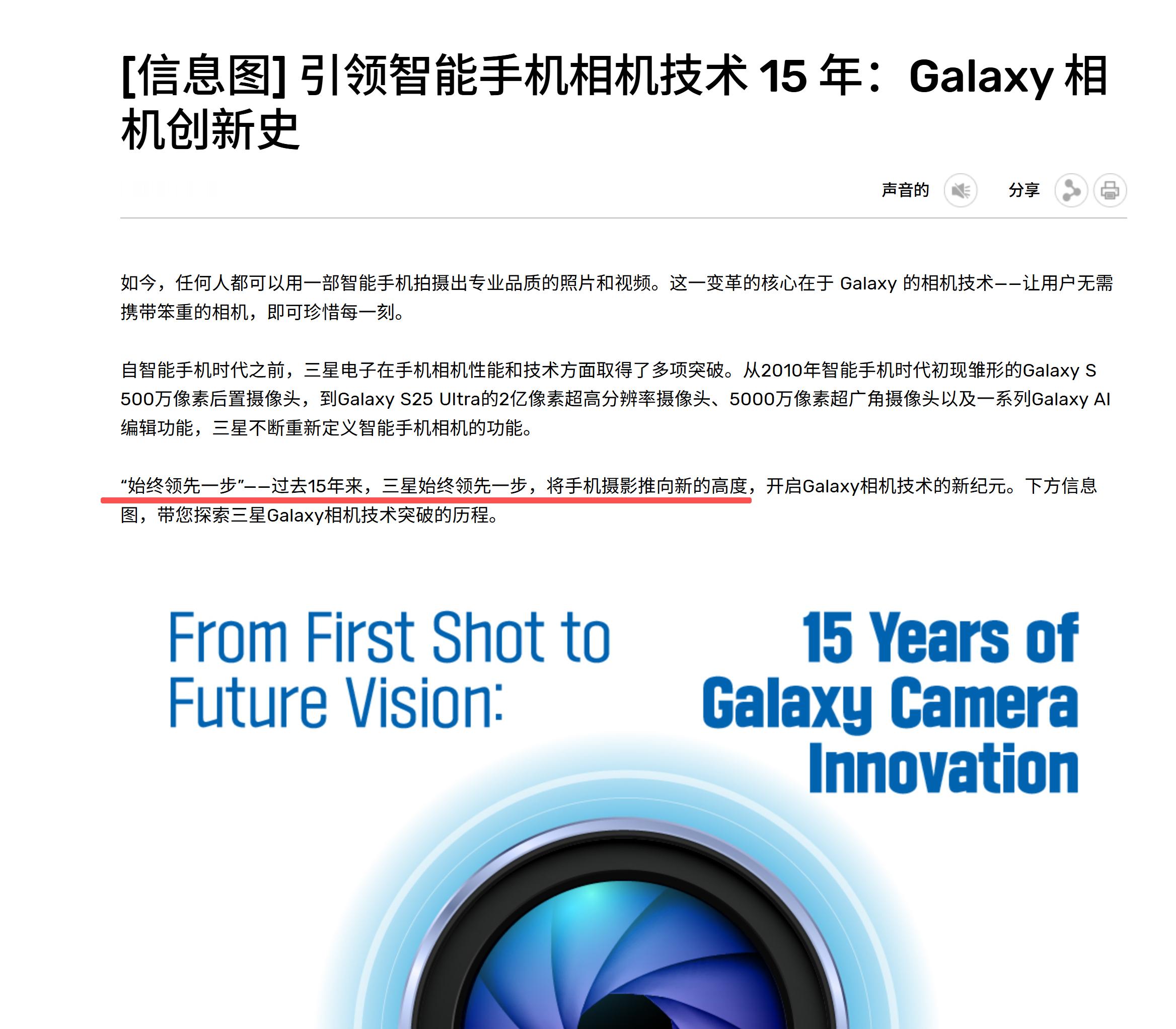 三星官方发文，称其15年来Galaxy相机技术始终领先一步，你信吗？现在大概知道
