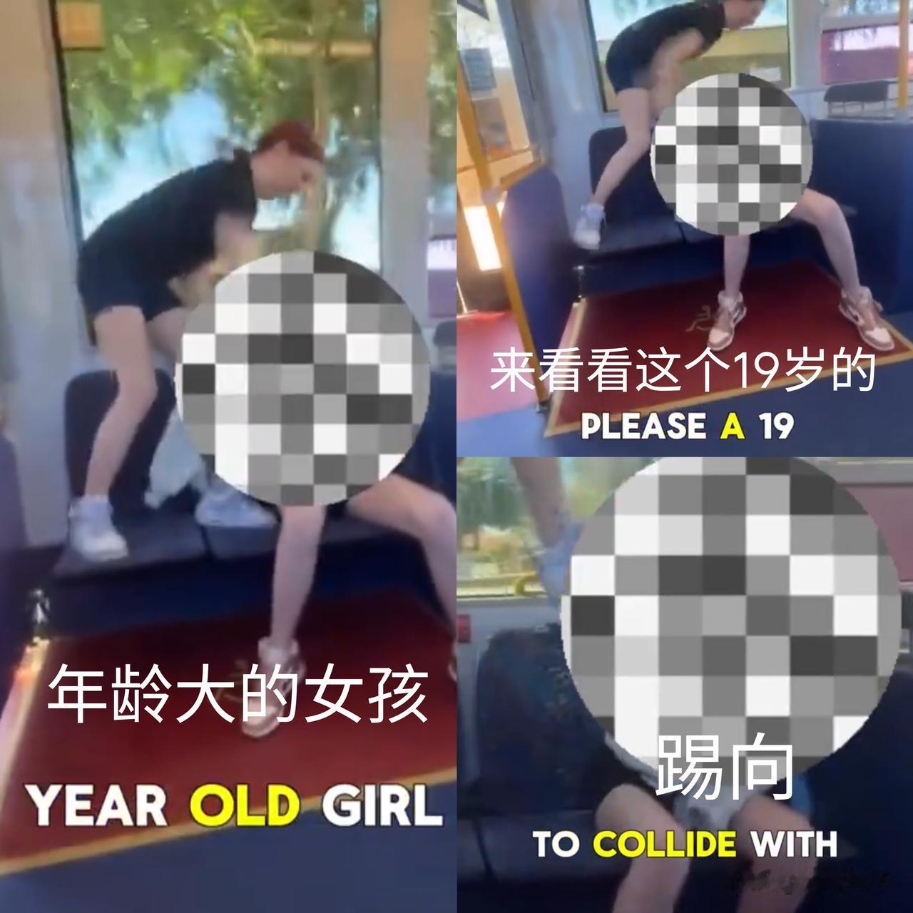 这美国女生好狠的心啊，刷到一位博主分享的视频。说美国一位19岁女生在校车上，猛踹