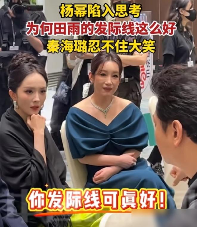 白玉兰后台，奖杯、资源、人脉，都比不上一句真心话。杨幂盯着田雨看了半天。没
