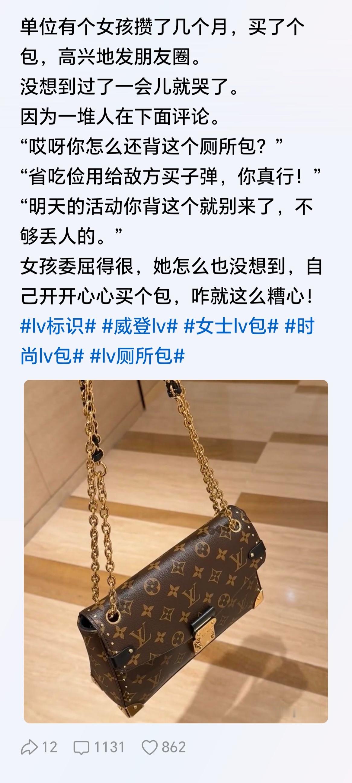 我为什么一直觉得LV很丑？