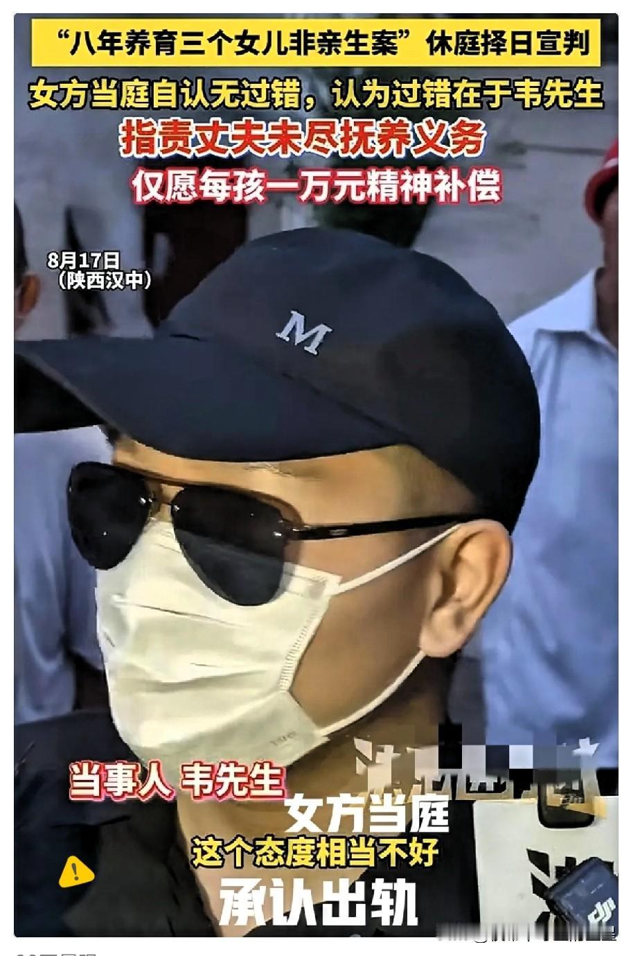 好离谱的女人！当庭坦然说出自己婚内出过轨，还承认头胎女儿是外面别人的孩子，扔给