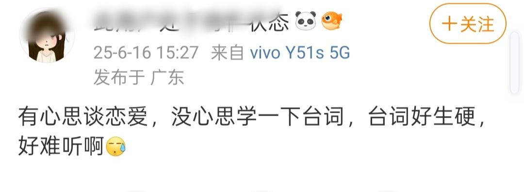 酱园弄网播嗯……丽粉自己说的哈，还好我当时保存了​​​