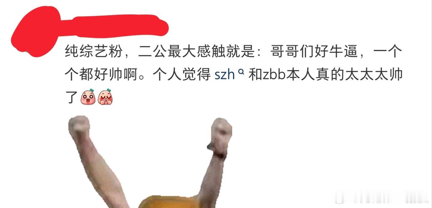#张彬彬三步之内必有解药#一些二公现场repo，无法想象张彬彬这个“搞笑男”线下到底有多帅！！！！等