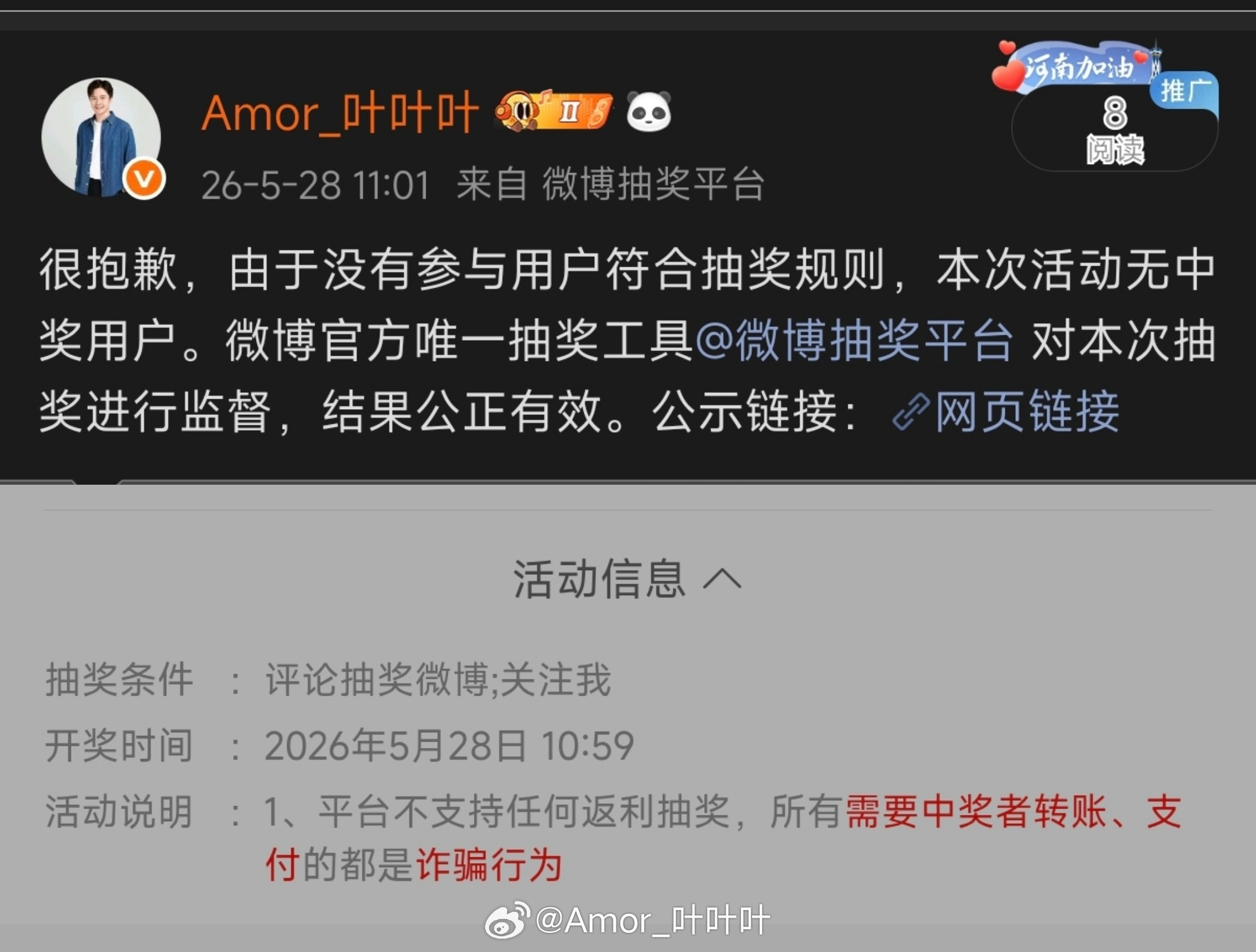 你们的抽奖为什么抽不出来啊？