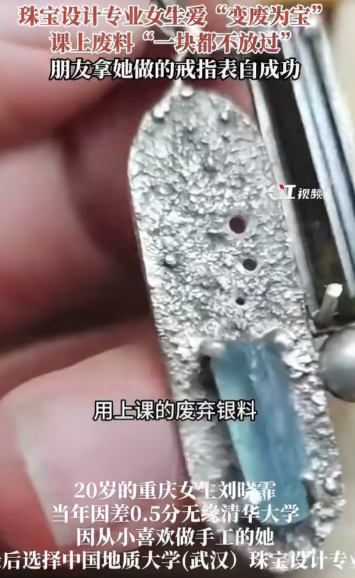 20岁女大学生火了！把珠宝边角料做成首饰，竟卖出8千！据悉，这位女孩在中国地