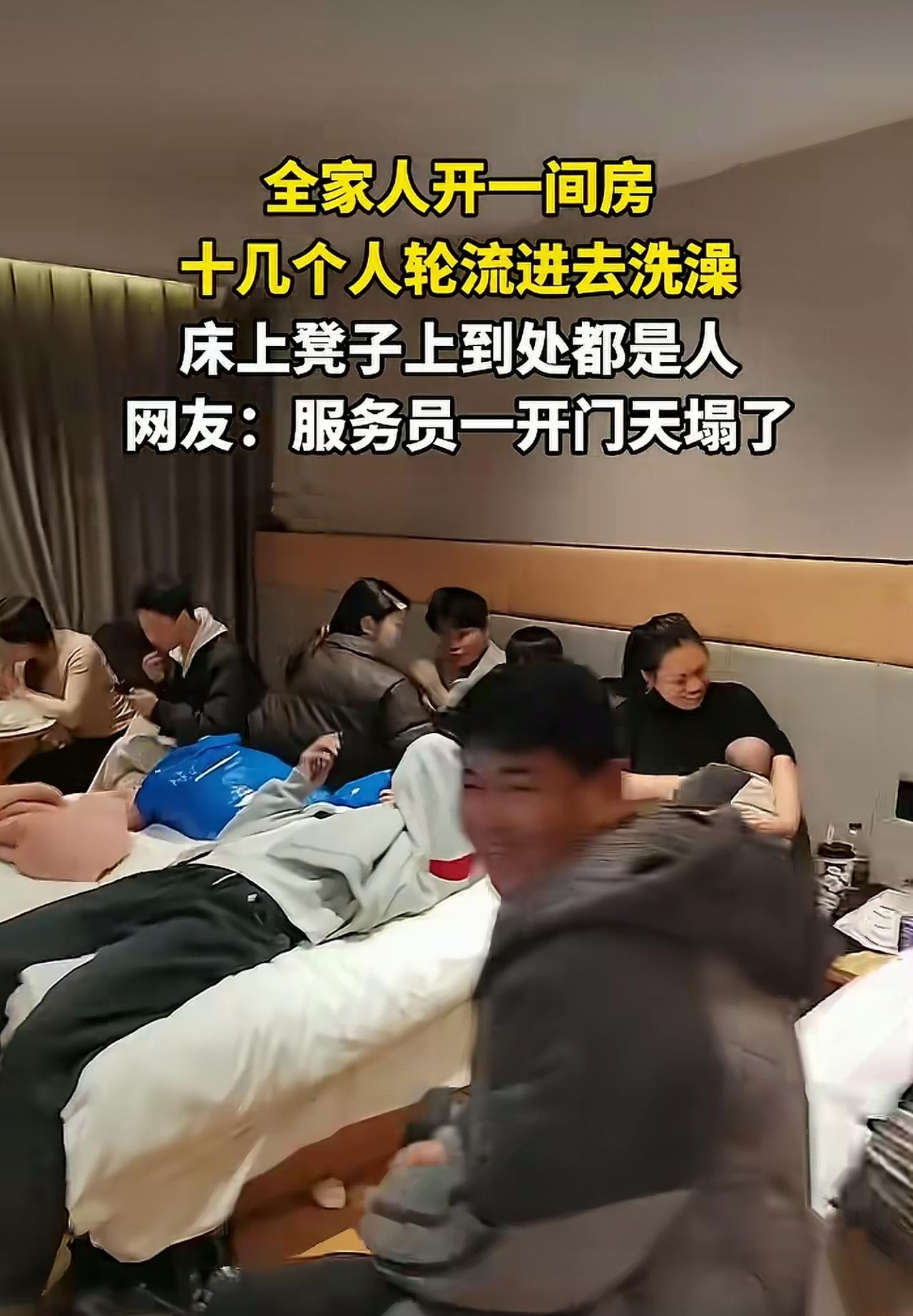 有点意思，酒店限制人数入住，是有科学道理的，是符合人性规则的。