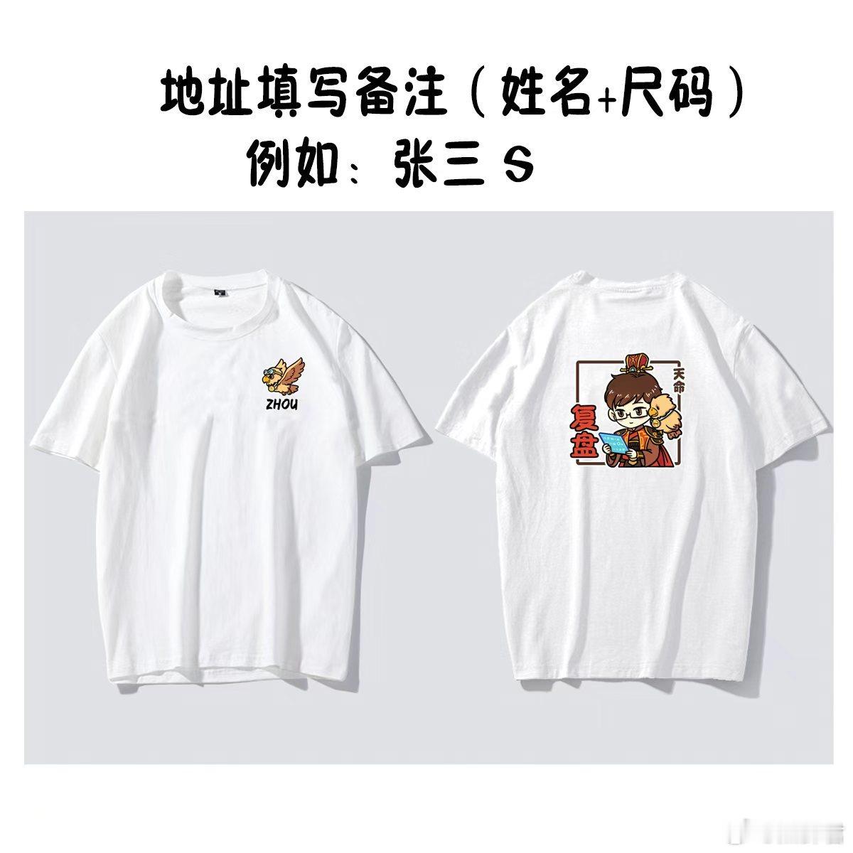 鲷哥钻粉也破1000了，这1380元的发没白理！感觉半袖上印天命鲷不如印个其他的