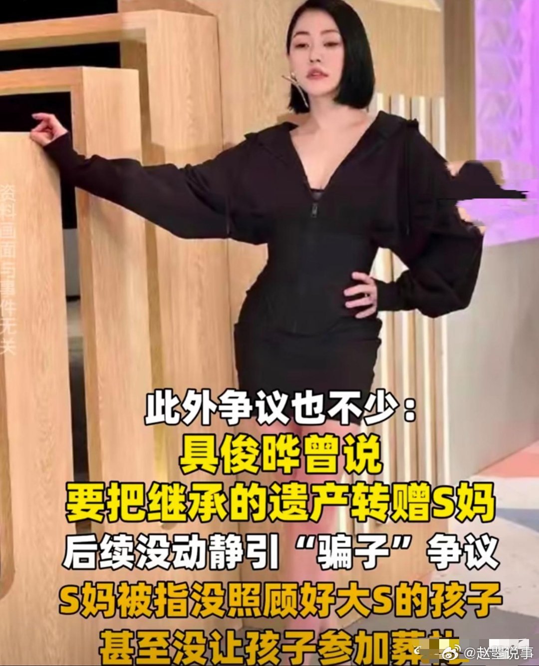 都别吵了，今天给你们说说S家族更炸裂的。S妈，现在可能真要被扫地出门了。对，你没