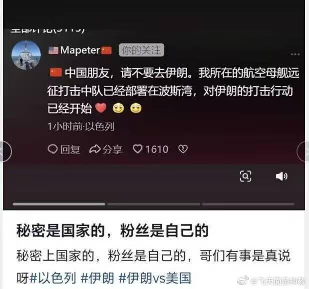 看来去年的小红薯对账后遗症还很强呢。美国大兵是把“秘密是国家的，粉丝是自己的”
