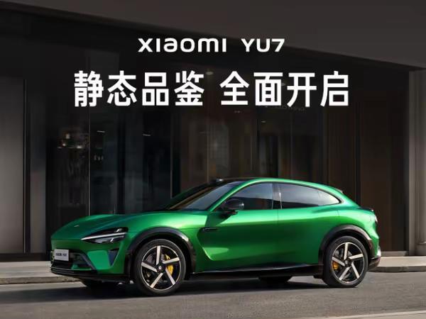 小米yu7预估26.98万起！小米汽车官方宣布，旗下首款纯电SUV小米YU7已