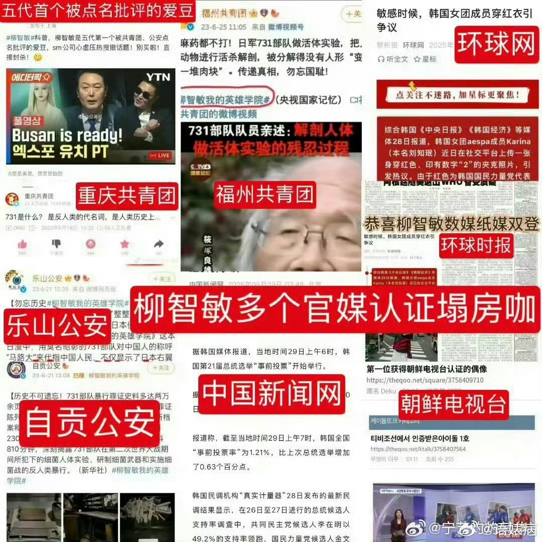 宁艺卓向韩国捐款打赌输了捐款有啥好惊讶的，四五月份的事情被棒子拿来大做文章，不如