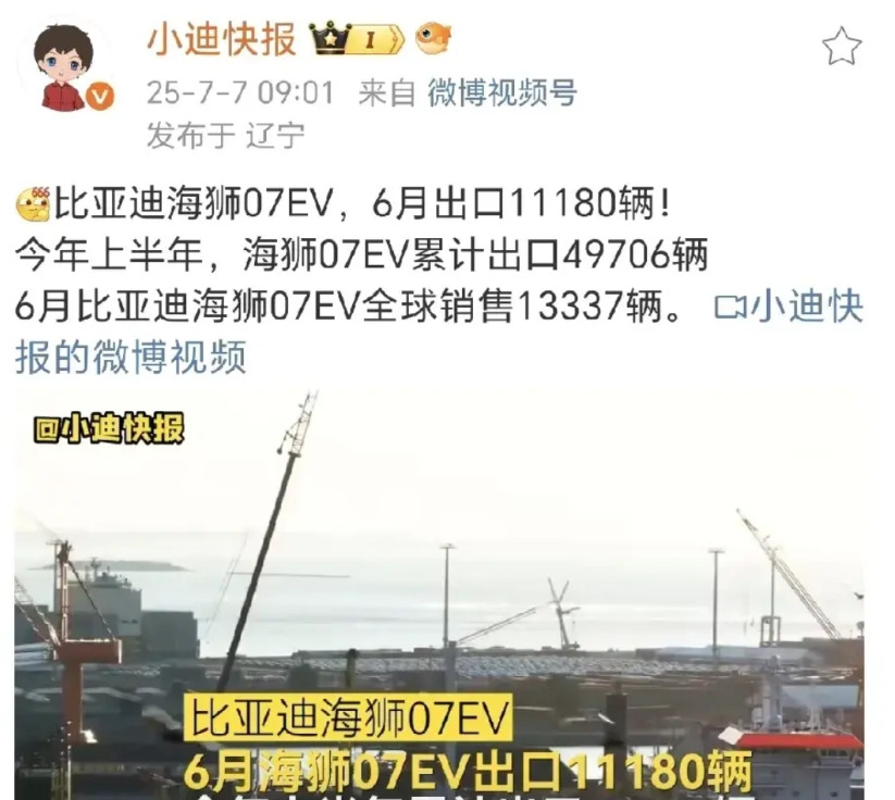 比亚迪海狮07ev六月出口11180台创历史新高。国内销量只有两三千台一个月了