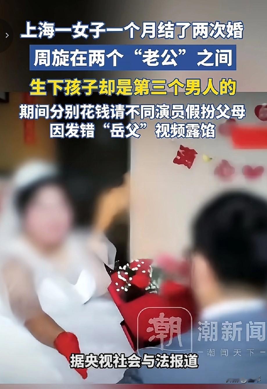 她用五官颠覆了我的三观，同时跟两个男人结婚，生的孩子却是第三个男人的，不得不佩服