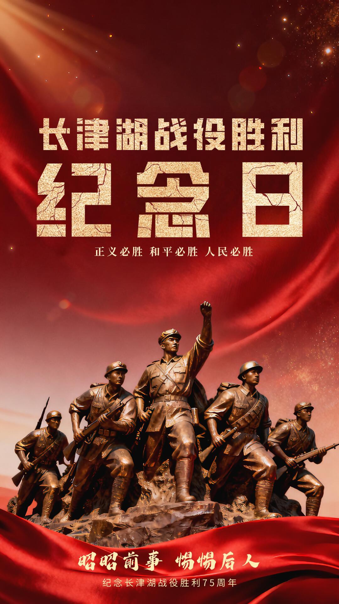 今夜，不是平安夜今夜，是长津湖战役胜利纪念日亲爱的志愿军先辈们：是你们