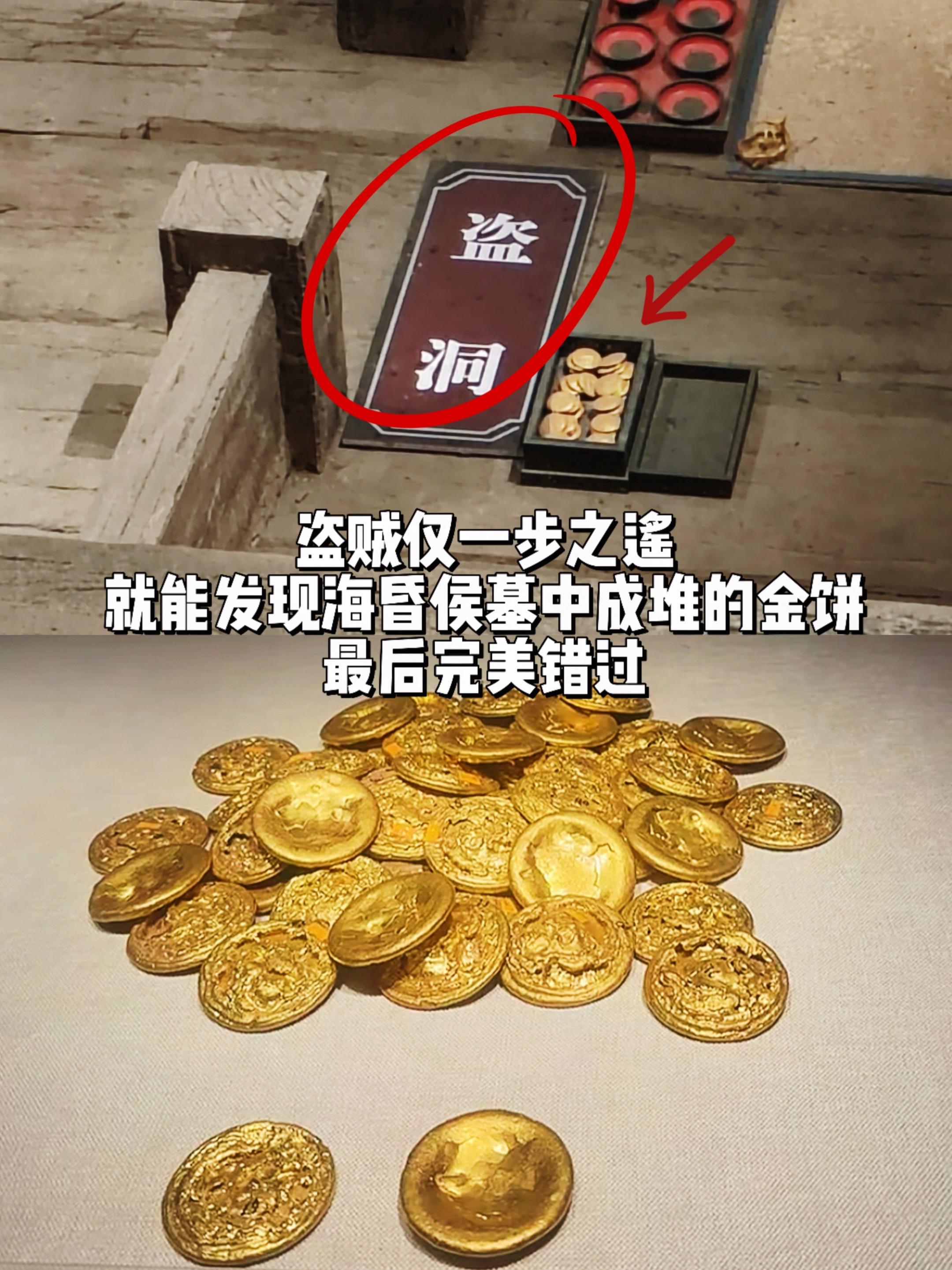 盗贼距离金饼仅一步遥，最后完美错过。从盗洞的位置看，盗墓贼摸金定穴非常...