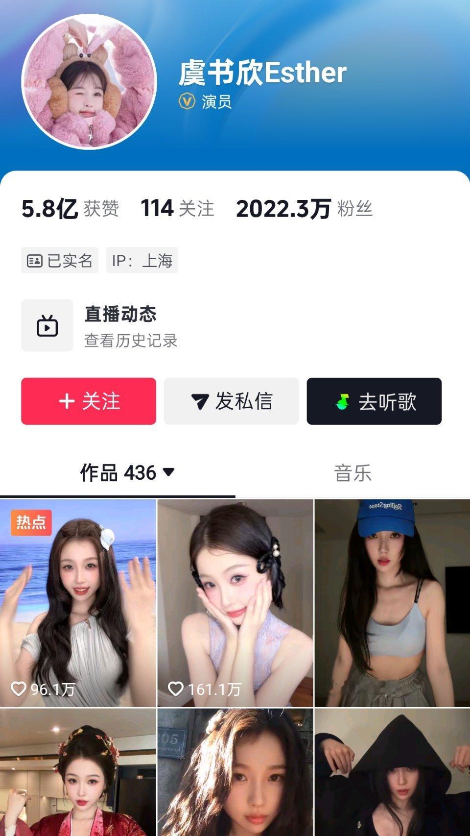 赵露思虞书欣抖音极致反差