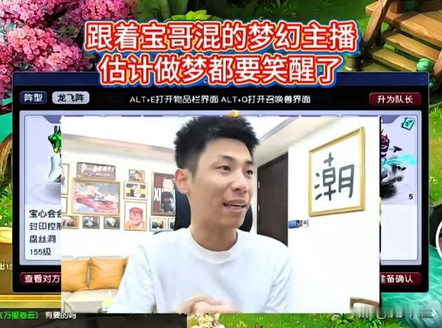 背靠旭旭宝宝传媒一众梦幻西游主播都迎来人气暴涨属实躺赢梦俊直播解说比武直播间