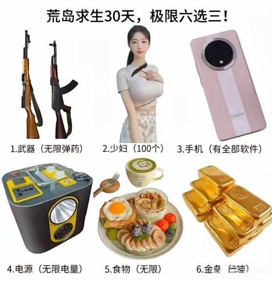 有枪跟女人玩谁还刷手机[doge]？！当然1、2、5啊，要4干嘛，手机都不要了[看