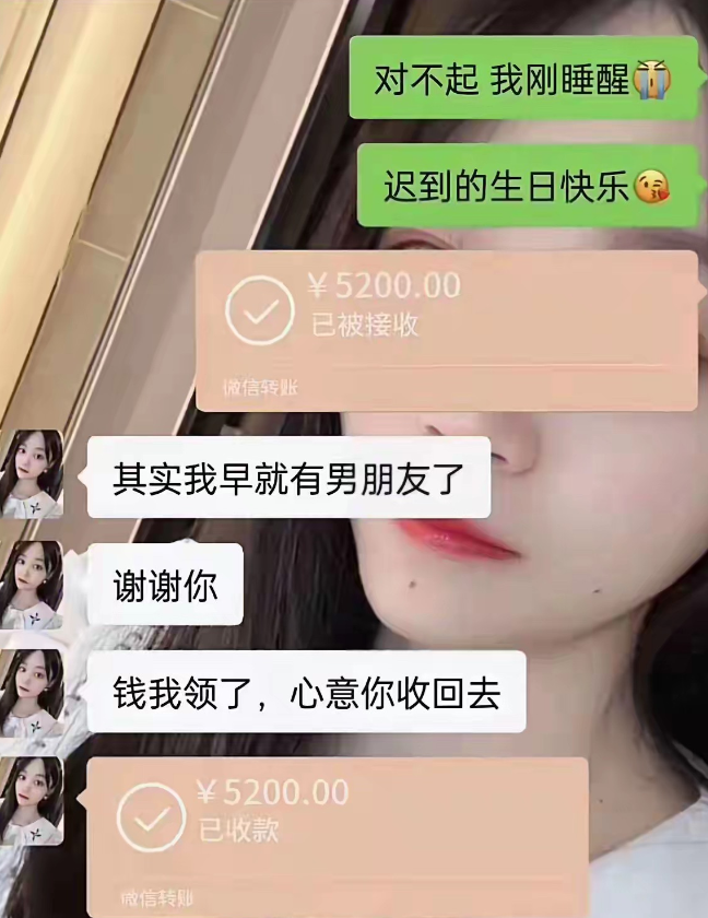 嗯哼？？钱我领了，心意你收回去……还有这操作？？
