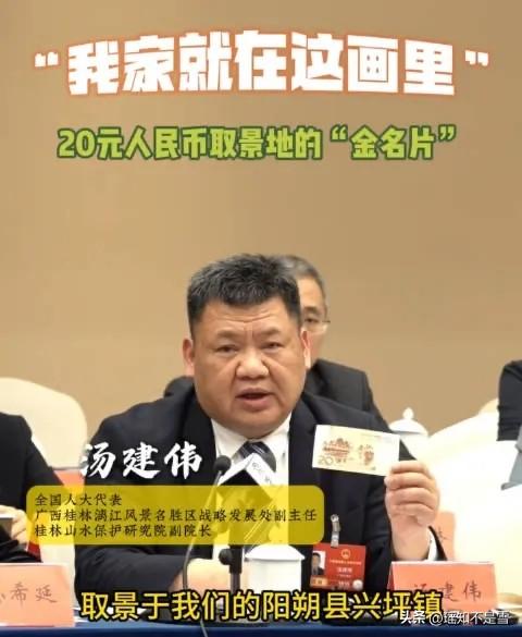 这位人大代表为啥举起20元人民币？全网破防：这才是最动人的中国答案！全国两