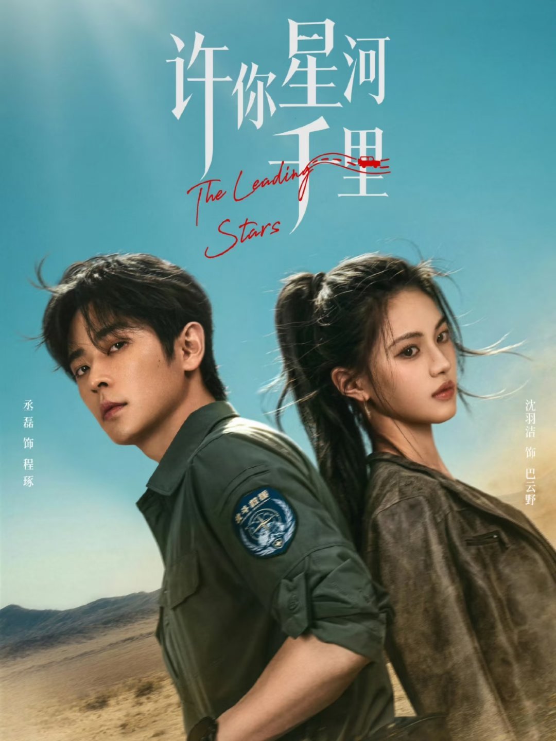 盘点那些正在拍摄期待值拉满的陆剧：1.《浮生》主演：陈哲远、王楚然2.《将门独