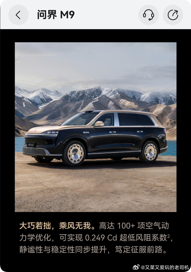 新问界M9的风阻系数低到0.249Cd是什么概念？做个对比大家就有概念了：小米y