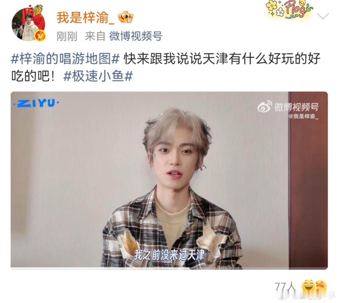 被梓渝的转场洗脑了，笑死了哈哈哈哈哈