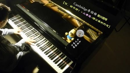 终身美丽 (By 郑秀文) - Piano 钢琴曲 simusic Y
