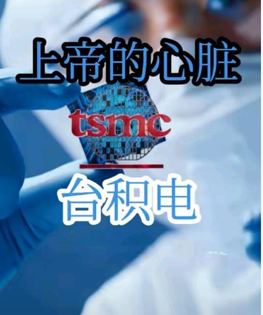 熊猫家芯片产业掀起轩然大波！台积电要撤离美国，还带着整个产业链一窝蜂式地搬走