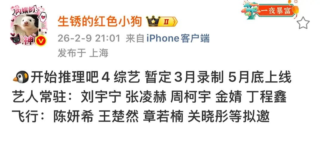 迪丽热巴不参加开推4了？