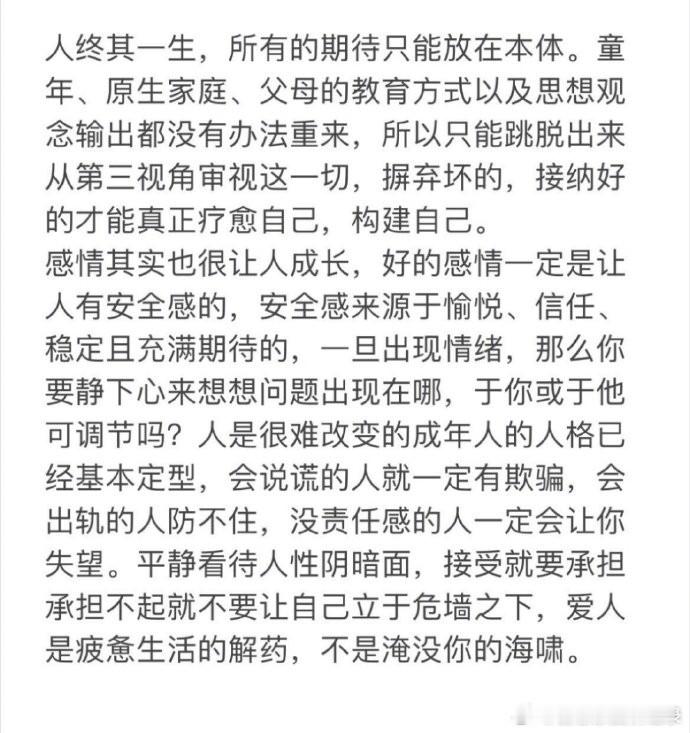 突然对任何事情都没有执念了。​​​​​​