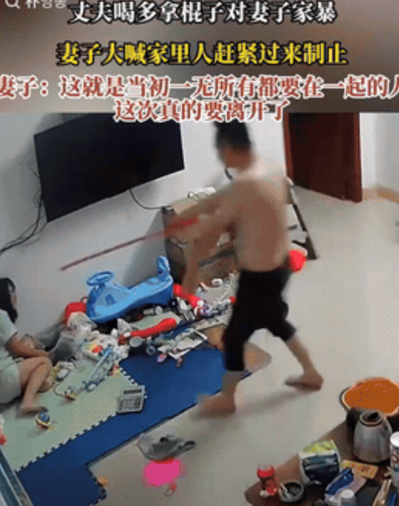 丈夫一无所有时，女子不顾家人反对，也要和他在一起，现在被家暴！丈夫又喝多了，