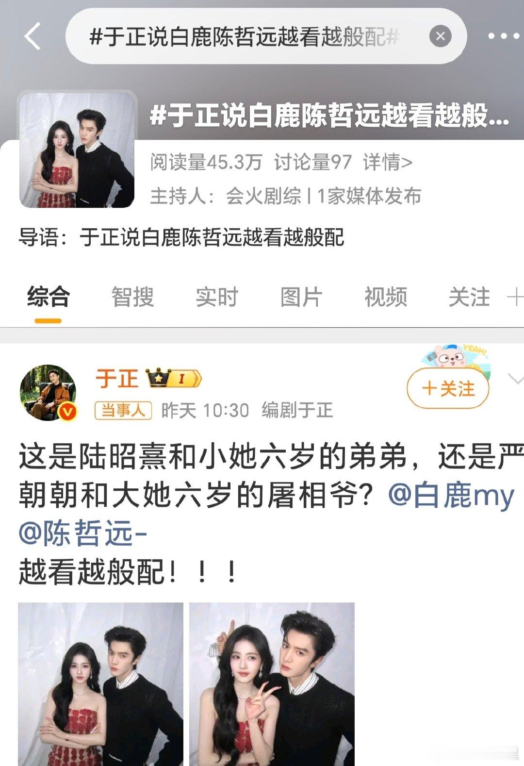 有这炒cp的功夫，还不如用到剧里演技上[吃瓜]陈哲远也是第一次遇上这种还没开拍就炒cp的搭档吧[无奈